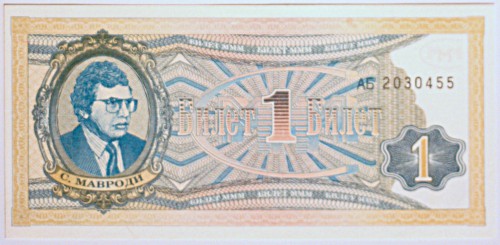 MMM banknotas