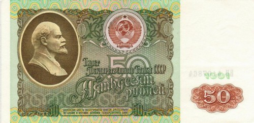 50 rublių, 1991 laida