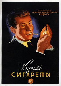 Cigarečių reklama SSRS