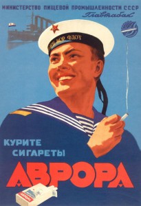 Cigarečių reklaminis plakatas iš SSRS laikų